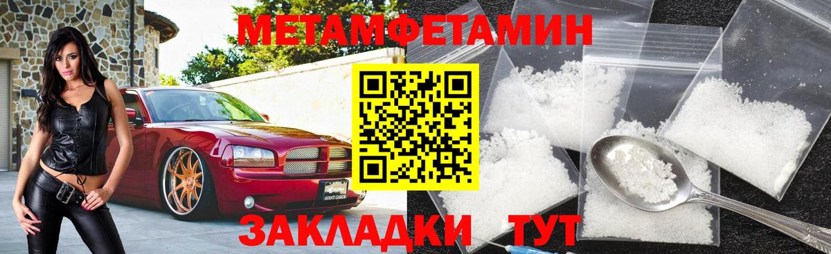 Амфетамин Розовый Махачкала