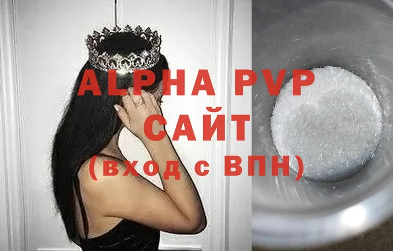 Alpha-PVP мука Махачкала