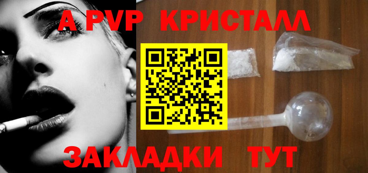 А ПВП крисы CK  A PVP VHQ  Вход с VPN  Махачкала 