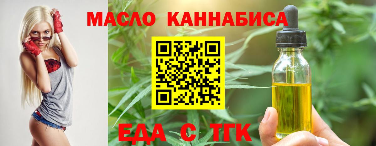 Махачкала  Печенье с ТГК конопля  Вход с VPN 
