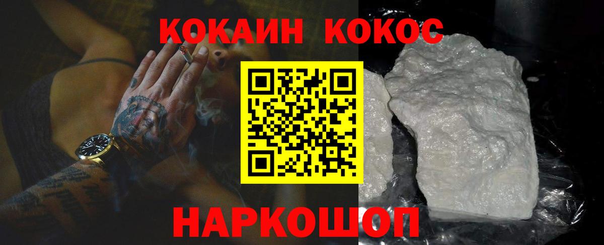 Кокаин Перу  COCAIN  Вход с VPN  Махачкала  COCAIN VHQ 