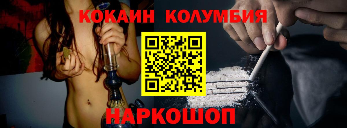 КОКАИН Колумбийский Махачкала