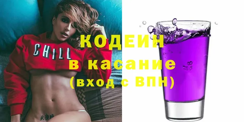 Кодеин напиток Lean (лин)  купить наркотик  Махачкала 