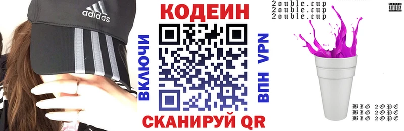 Кодеин Purple Drank Махачкала