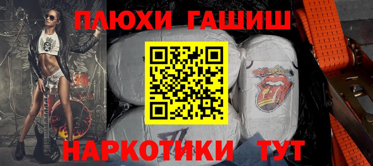 ГАШИШ Изолятор  Вход с VPN  Махачкала  ГАШИШ хэш 