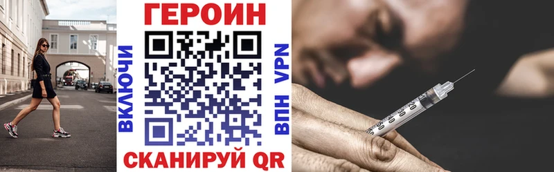 Героин Heroin  закладка  Махачкала 