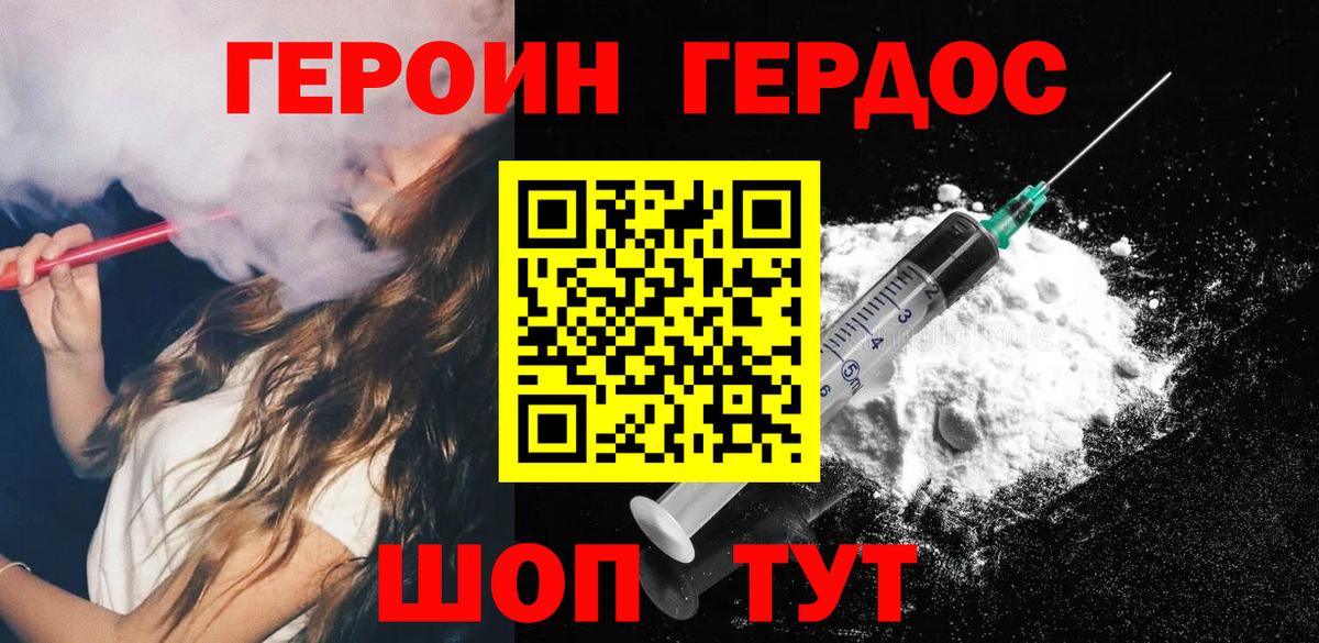 Героин афганец  ГЕРОИН  Махачкала  Вход с VPN 