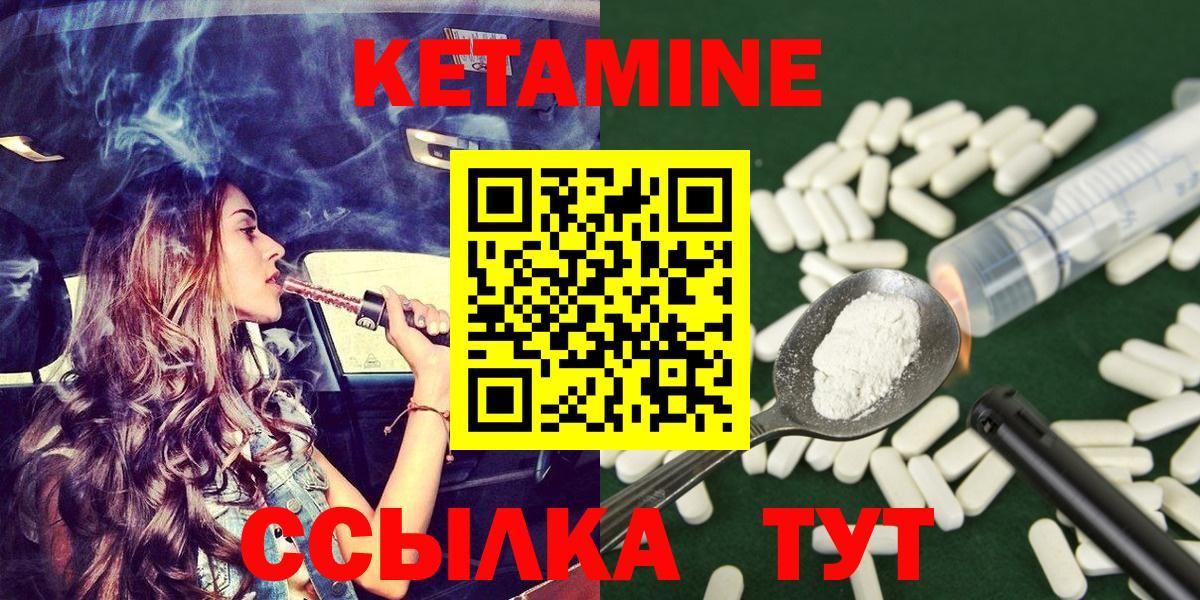 Махачкала  Кетамин VHQ  Вход с VPN  Кетамин VHQ 
