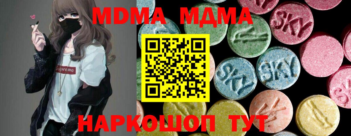 MDMA кристаллы  МДМА кристаллы  Махачкала  Вход с VPN 
