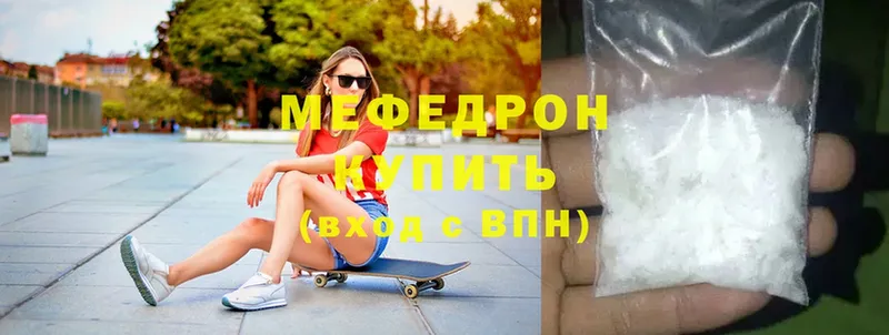 ссылка на мегу как войти  Махачкала  МЕФ mephedrone 