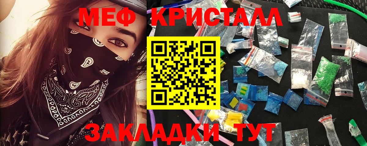 Меф Махачкала