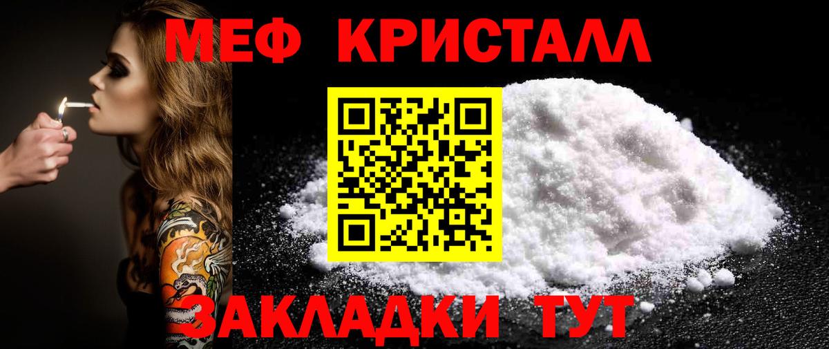 Махачкала  МЕФ мяу мяу  kraken онион  Меф VHQ  Вход с VPN  Мефедрон 