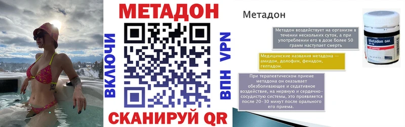 даркнет сайт  Махачкала  МЕТАДОН VHQ 
