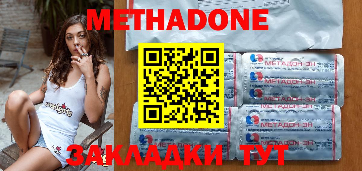 Метадон белоснежный Махачкала
