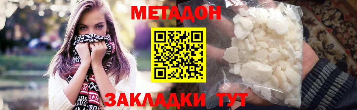 МЕТАДОН VHQ  Вход с VPN  Махачкала 