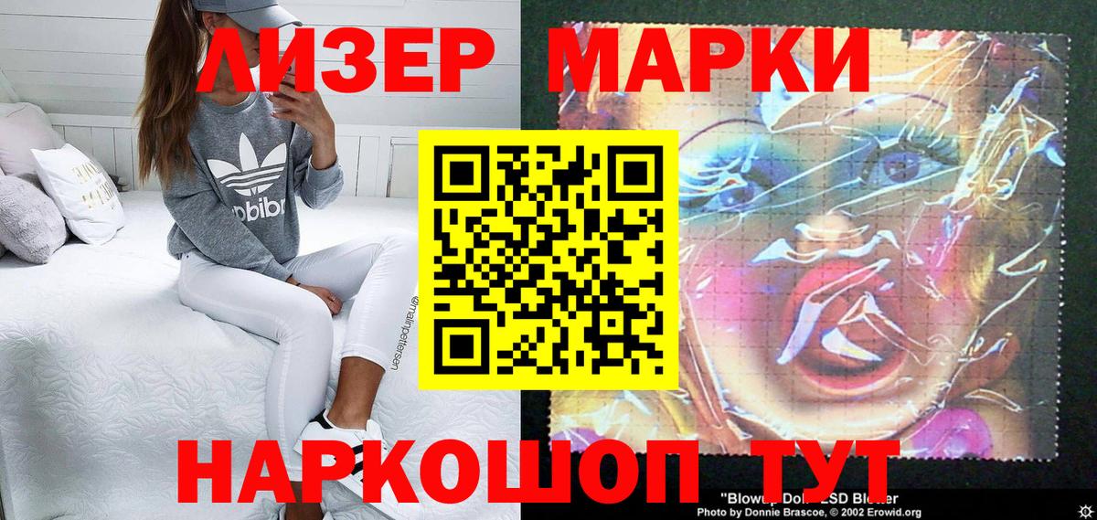 Наркотические марки 1500мкг Махачкала