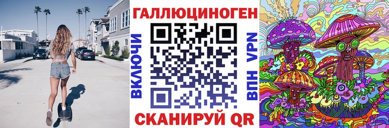 Галлюциногенные грибы ЛСД Махачкала